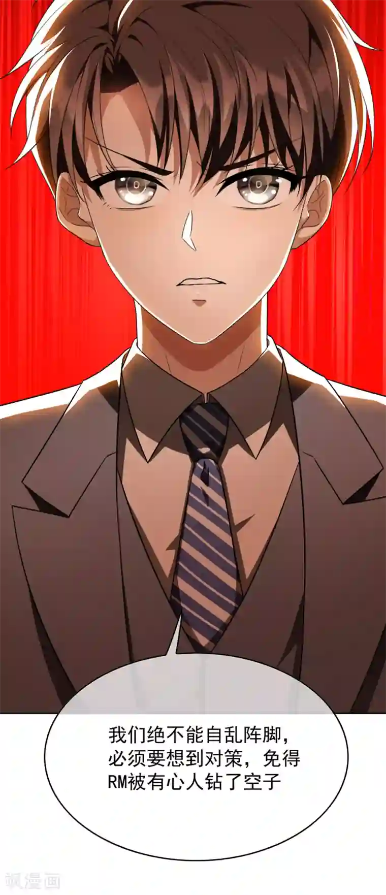 纯情陆少第147话 冷战升级