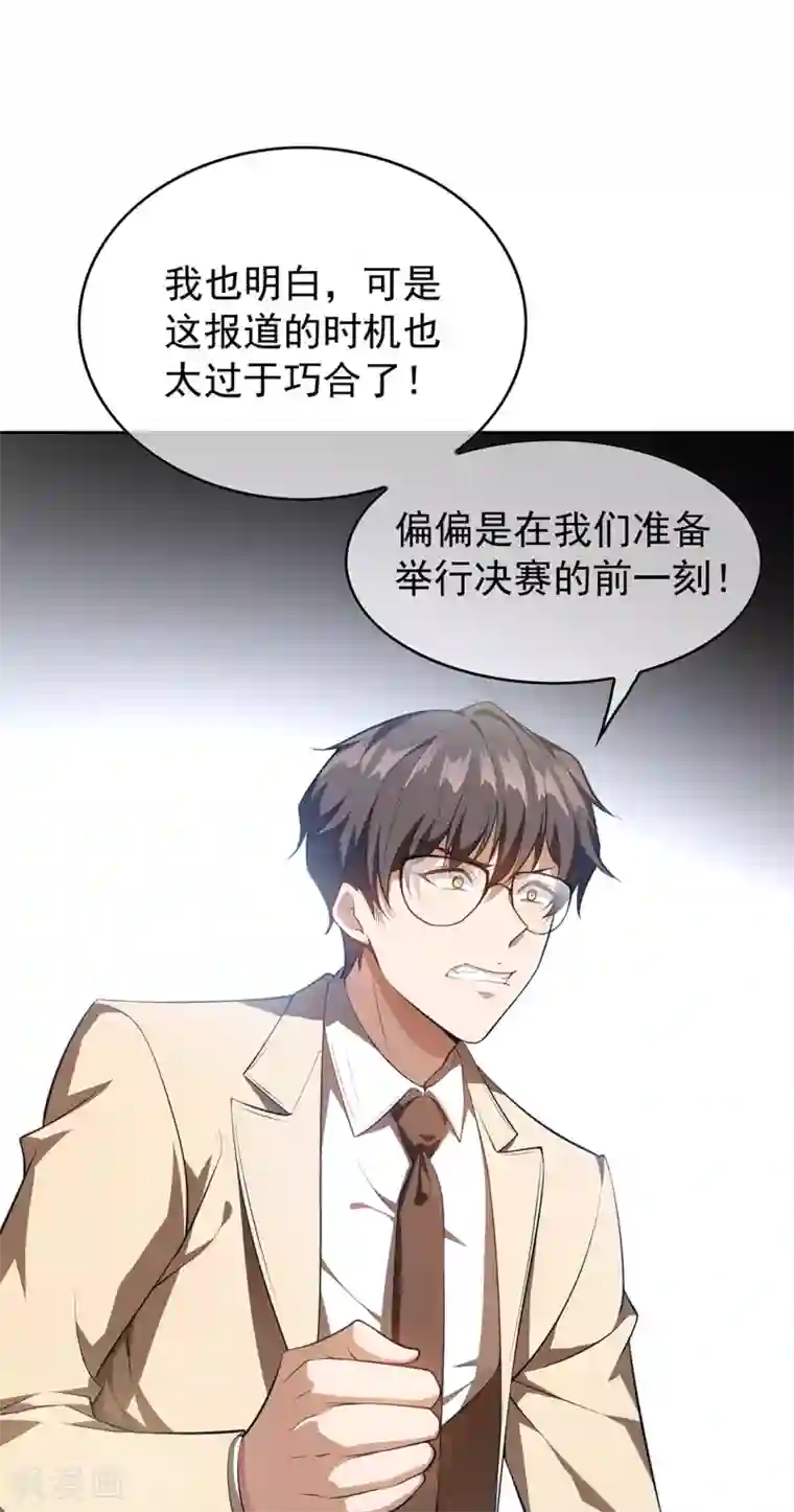 纯情陆少第147话 冷战升级