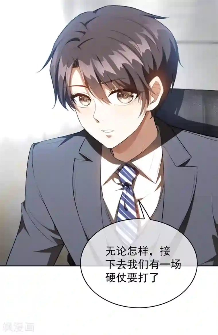 纯情陆少第147话 冷战升级