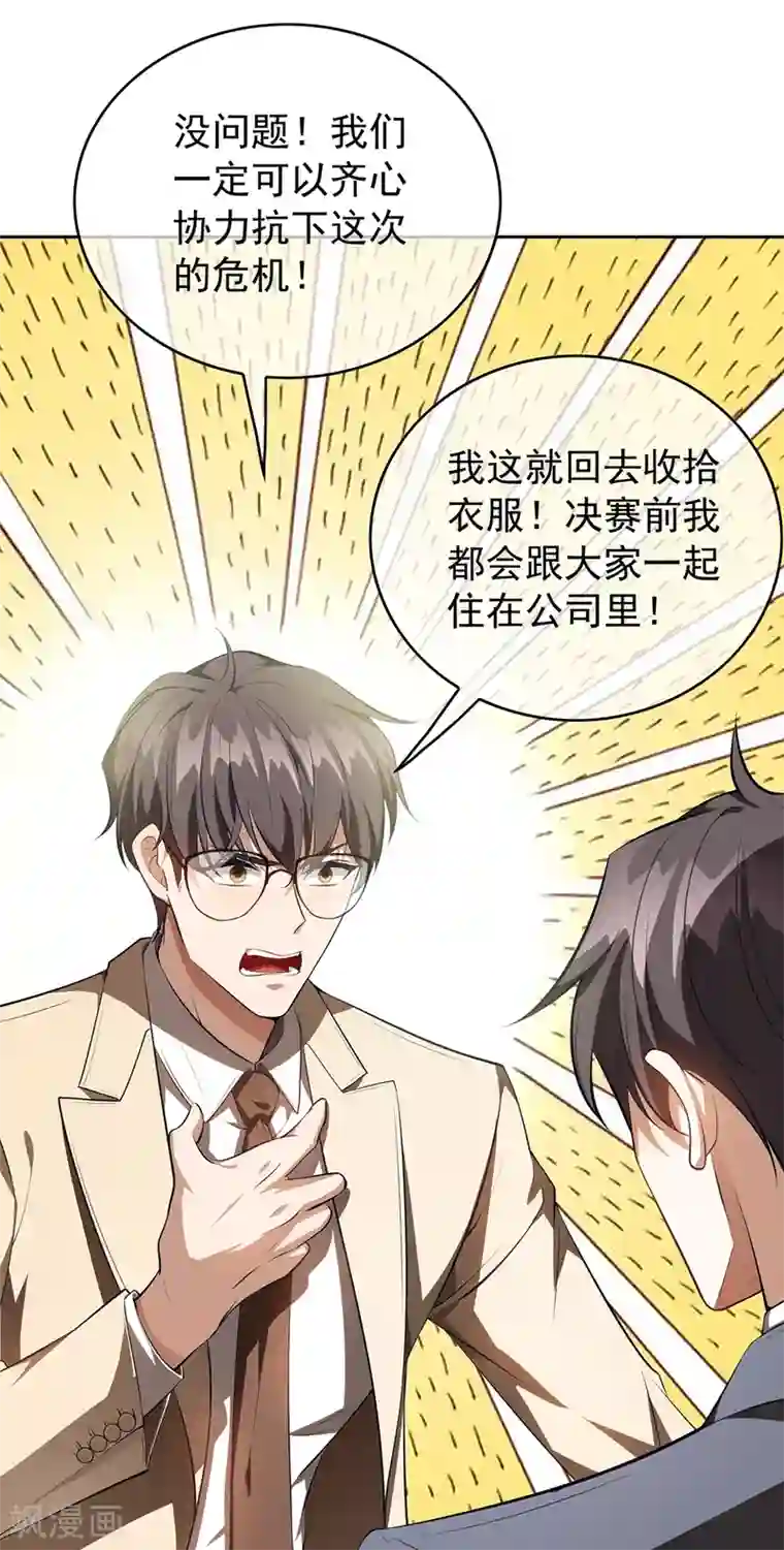 纯情陆少第147话 冷战升级