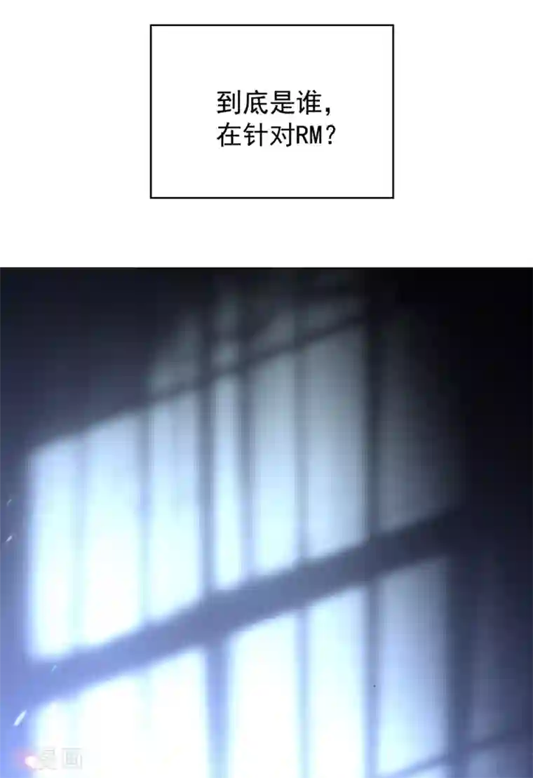 纯情陆少第147话 冷战升级