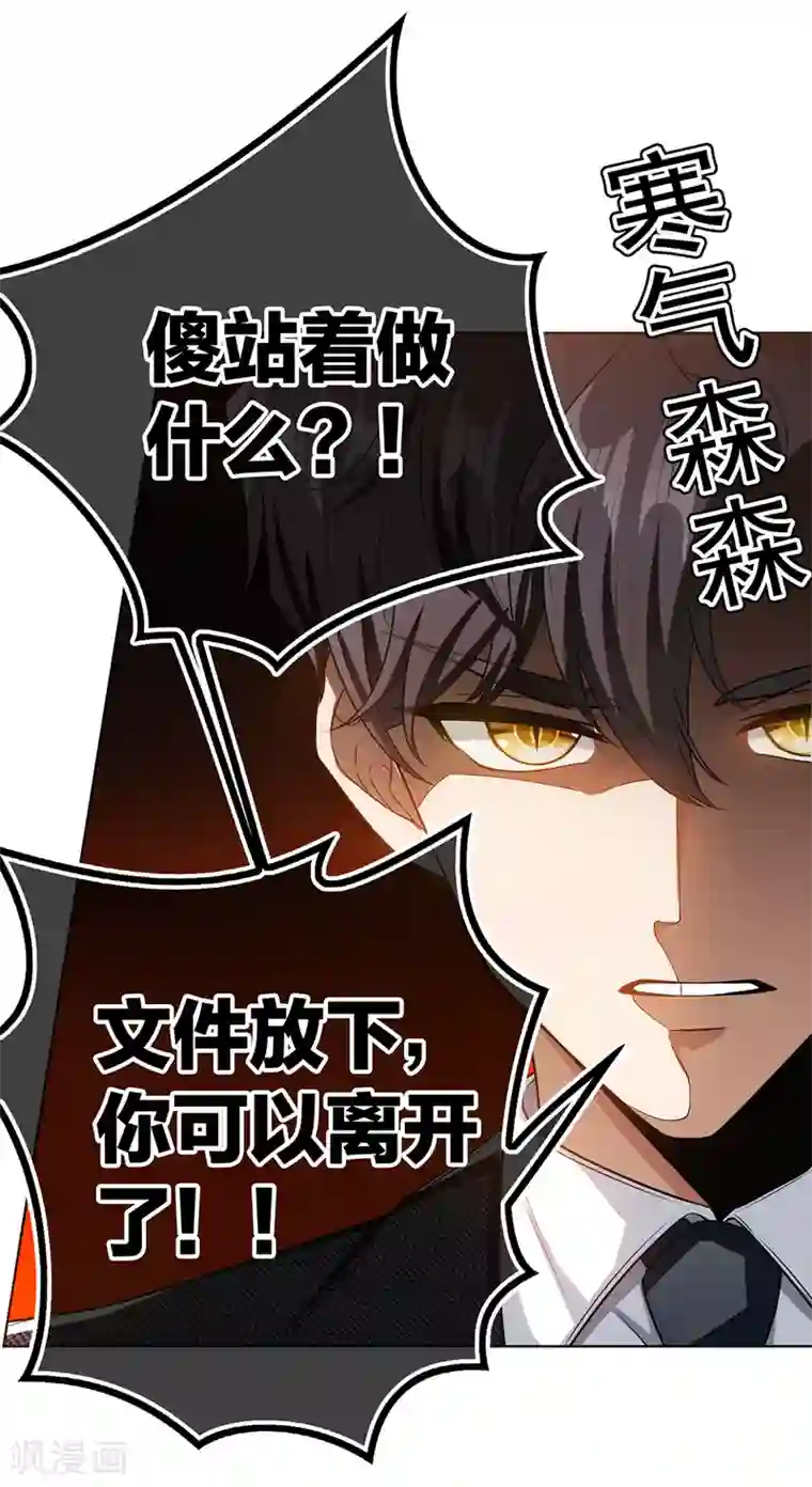 纯情陆少第147话 冷战升级