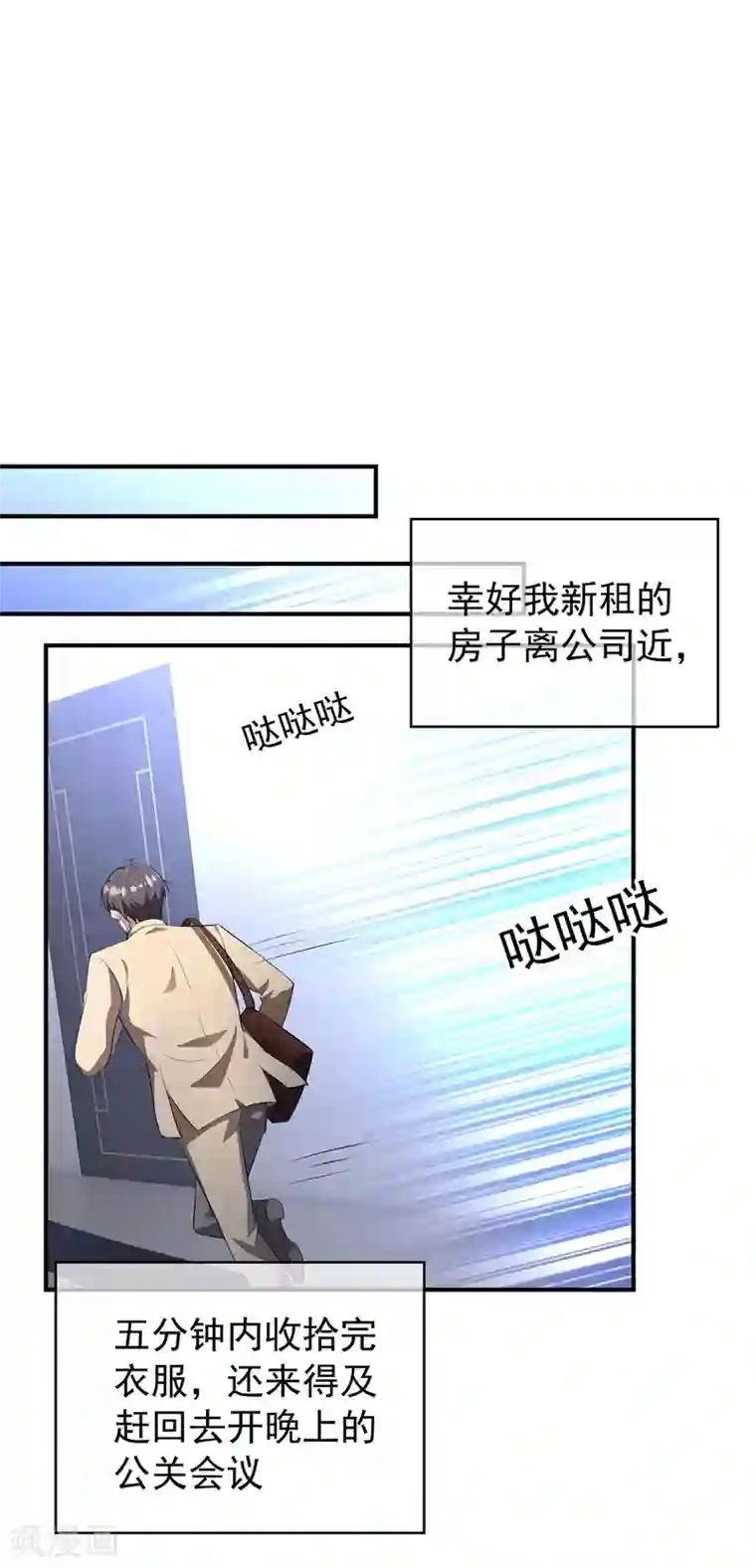 纯情陆少第148话 误会如此美妙