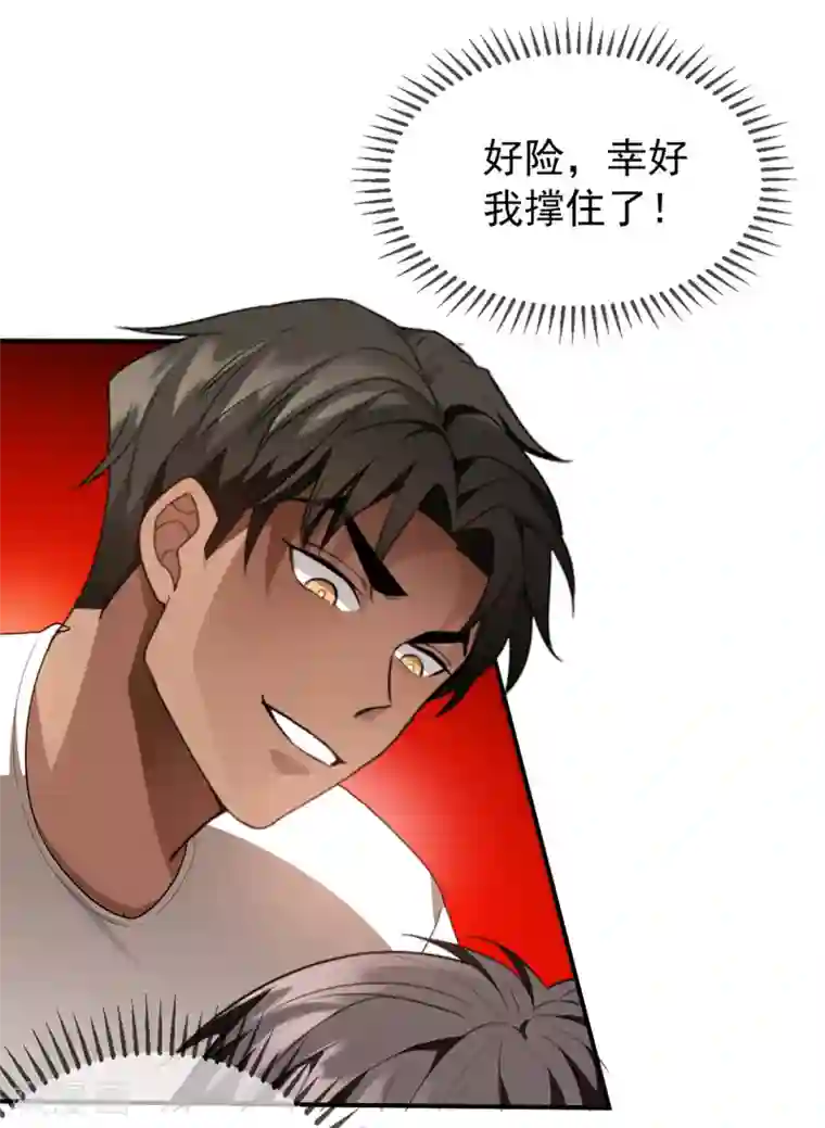 纯情陆少第148话 误会如此美妙