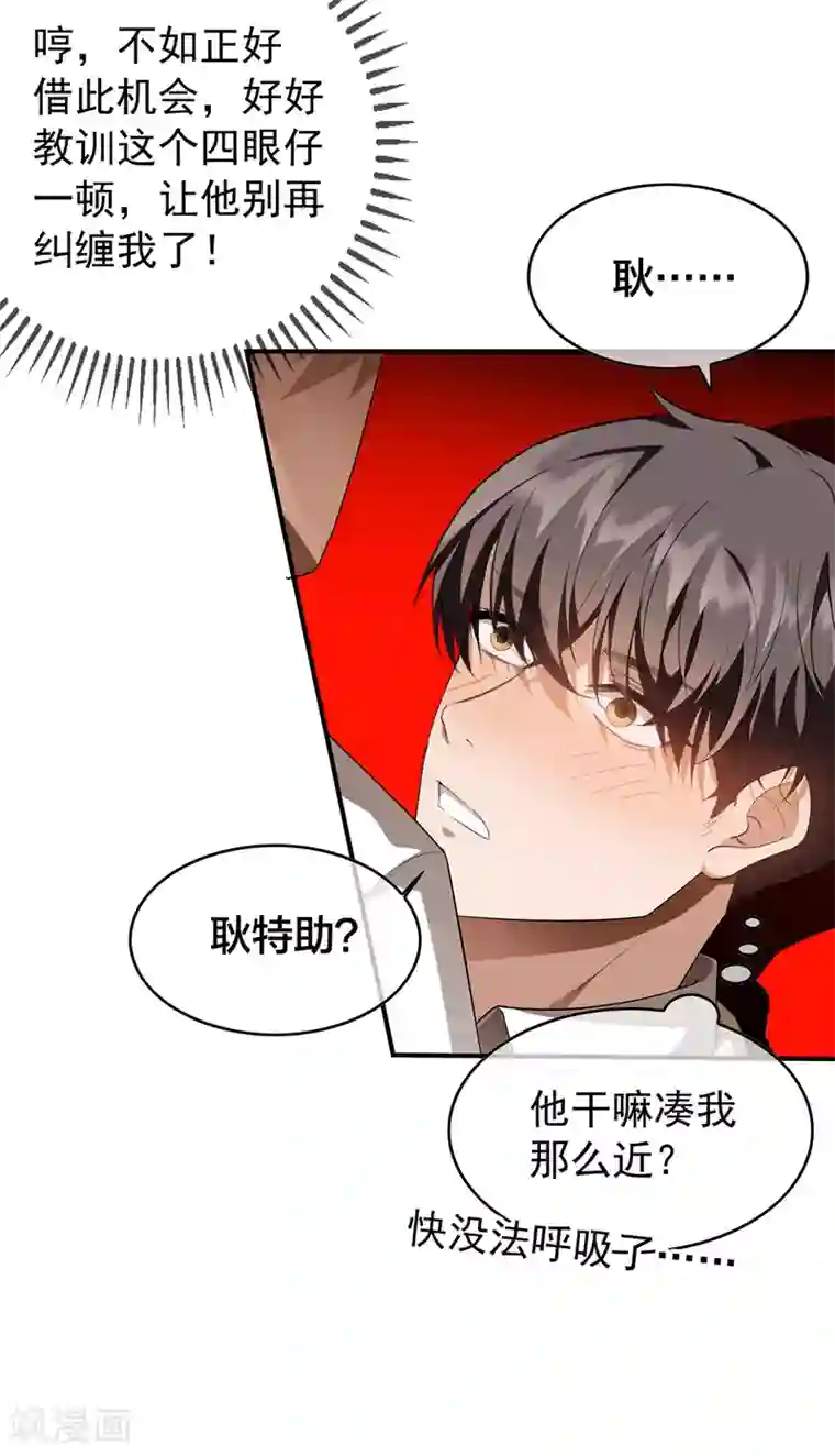 纯情陆少第148话 误会如此美妙