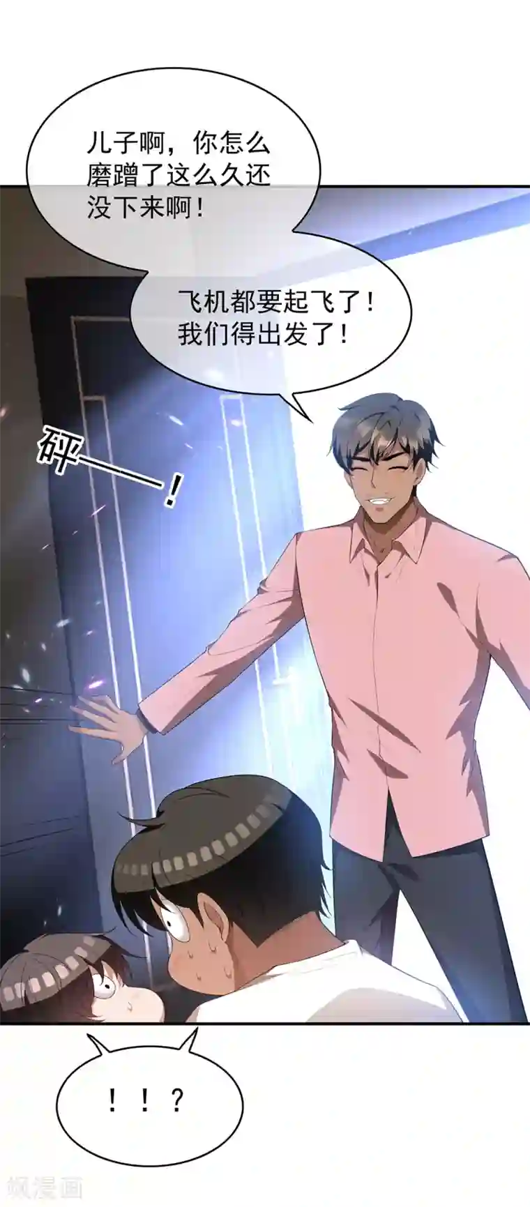 纯情陆少第148话 误会如此美妙