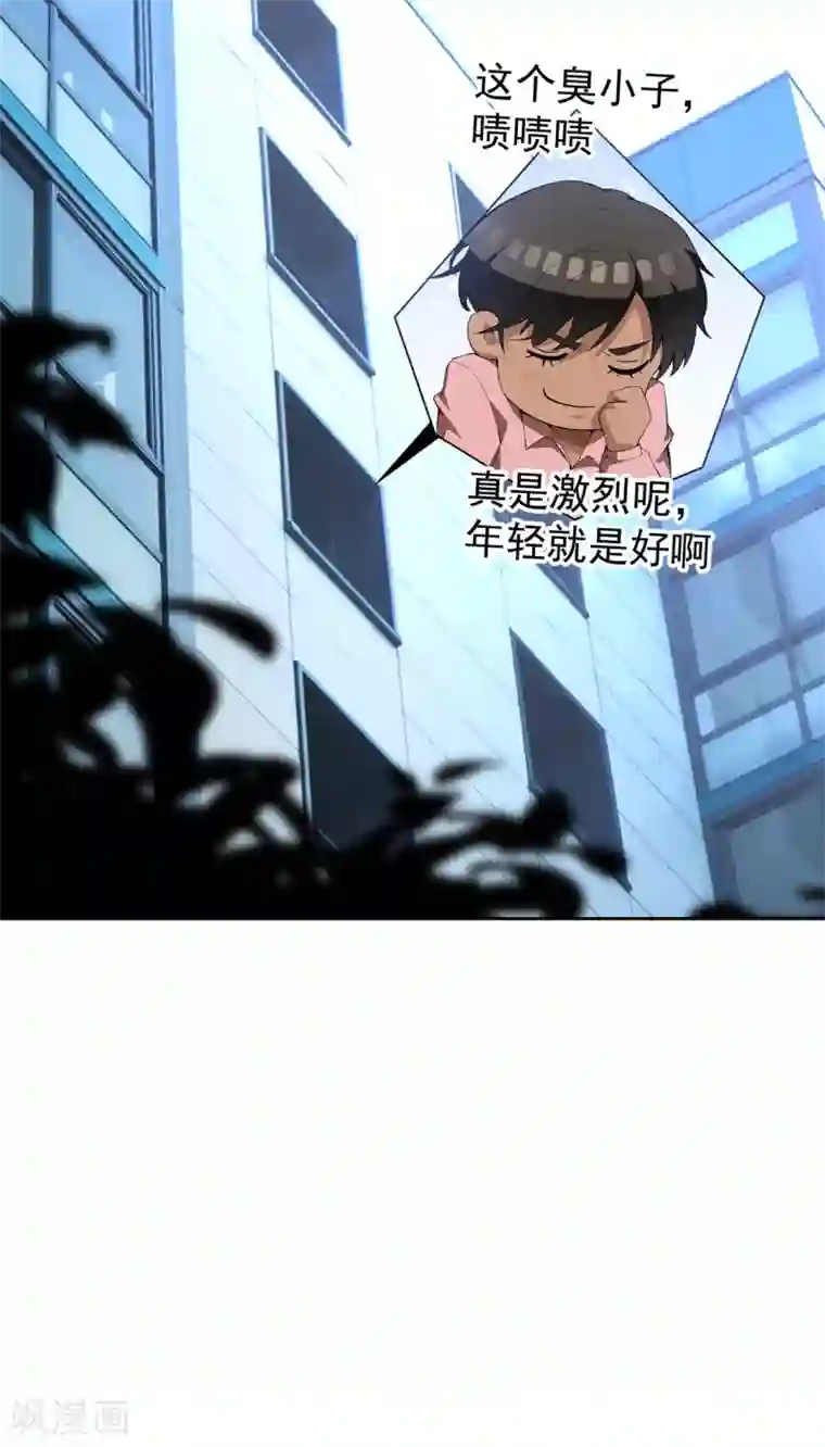 纯情陆少第148话 误会如此美妙