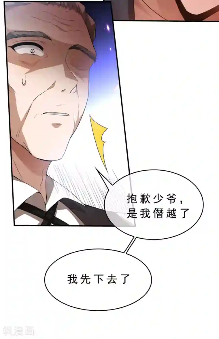 纯情陆少第148话 误会如此美妙