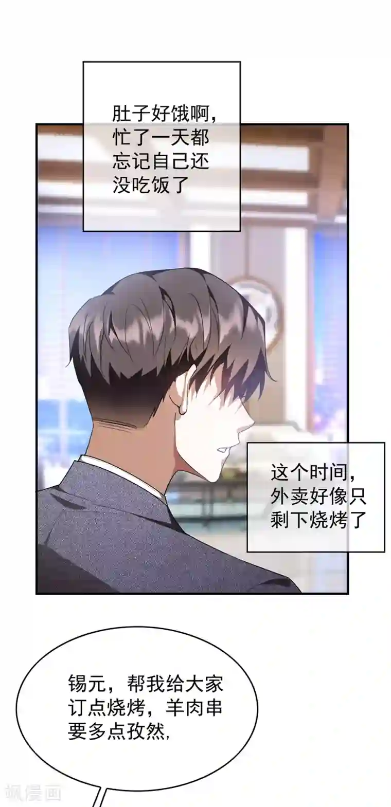 纯情陆少第148话 误会如此美妙