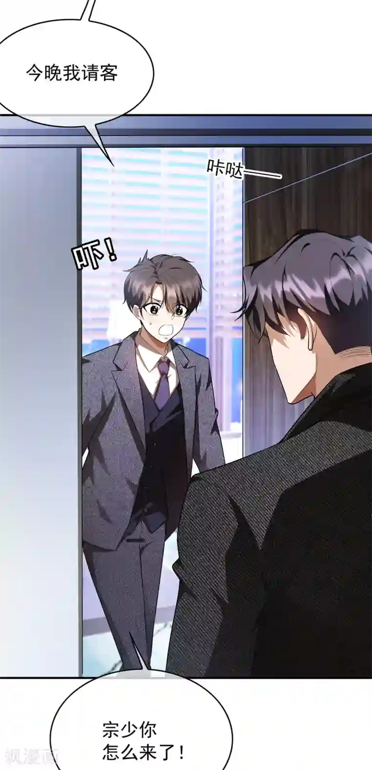 纯情陆少第148话 误会如此美妙