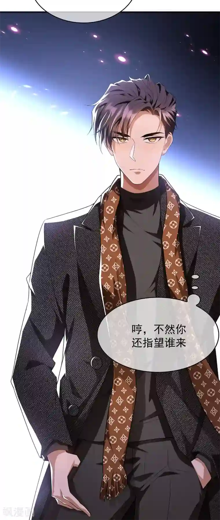 纯情陆少第148话 误会如此美妙