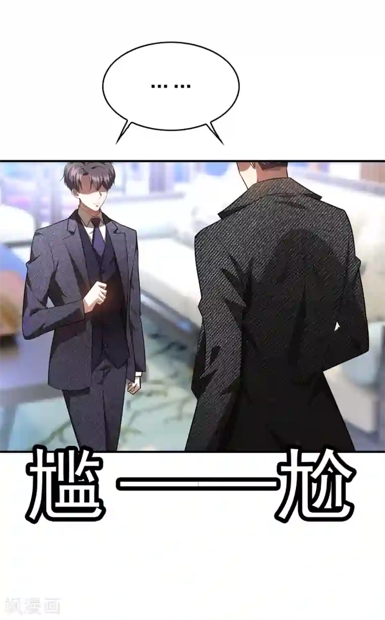 纯情陆少第148话 误会如此美妙