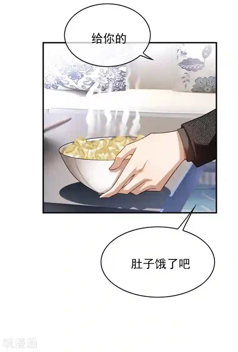 纯情陆少第148话 误会如此美妙