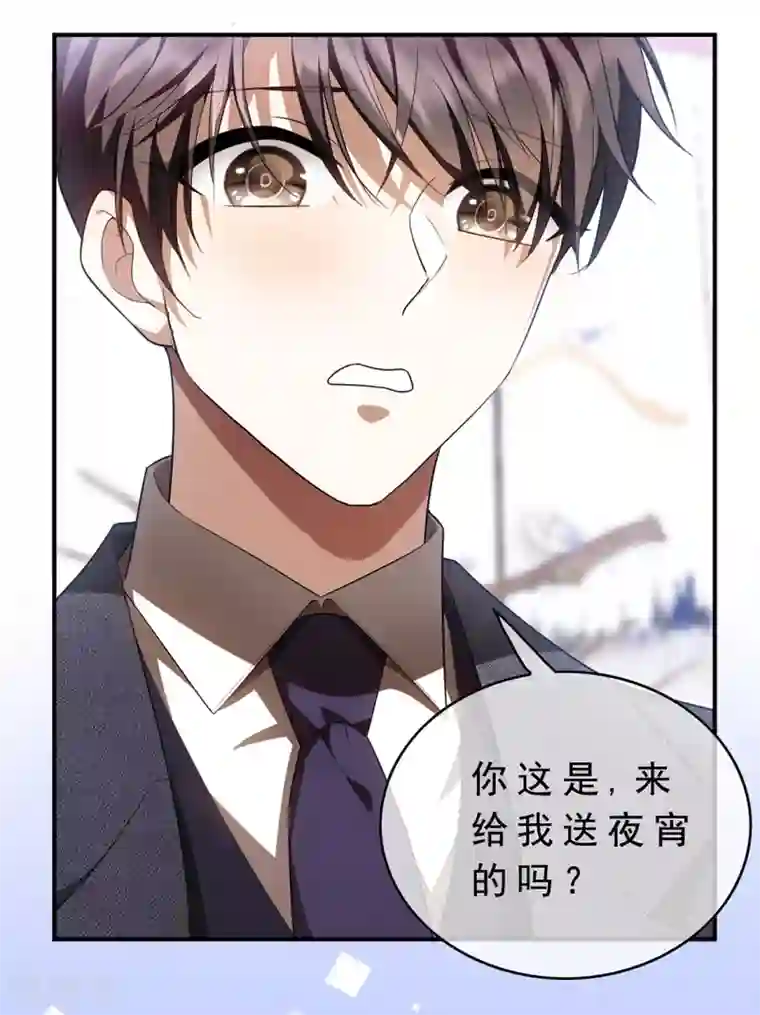 纯情陆少第148话 误会如此美妙