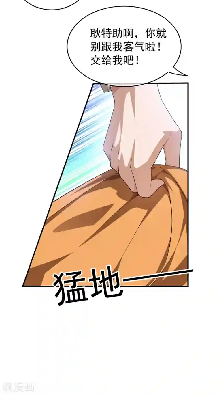 纯情陆少第148话 误会如此美妙