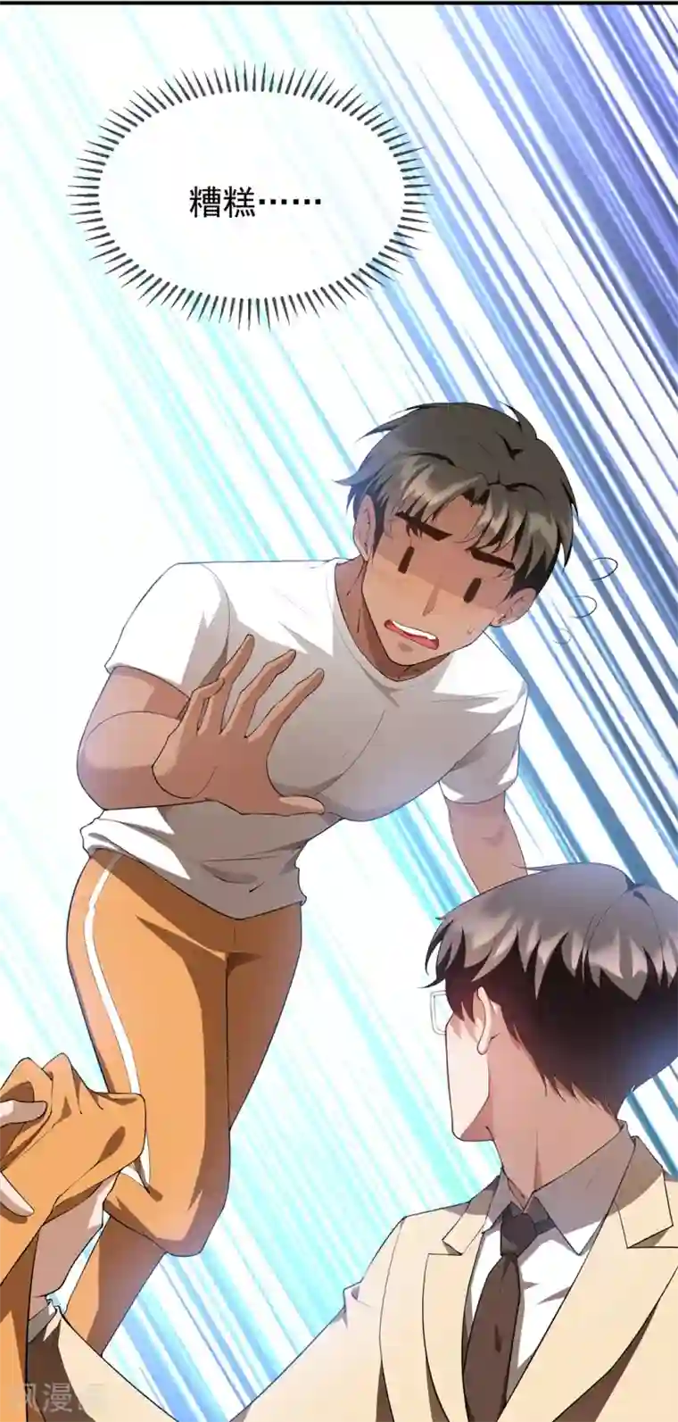 纯情陆少第148话 误会如此美妙