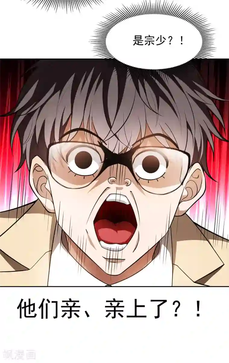 纯情陆少第149话 陆少的千层套路