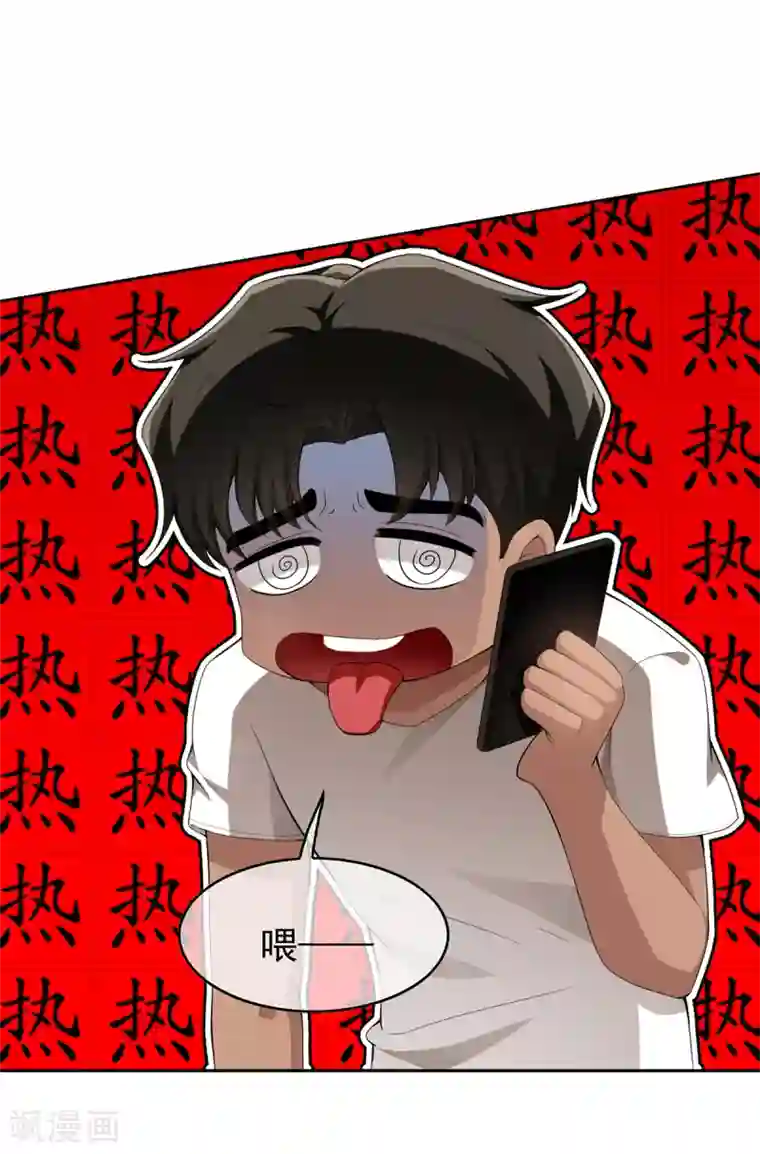 纯情陆少第149话 陆少的千层套路