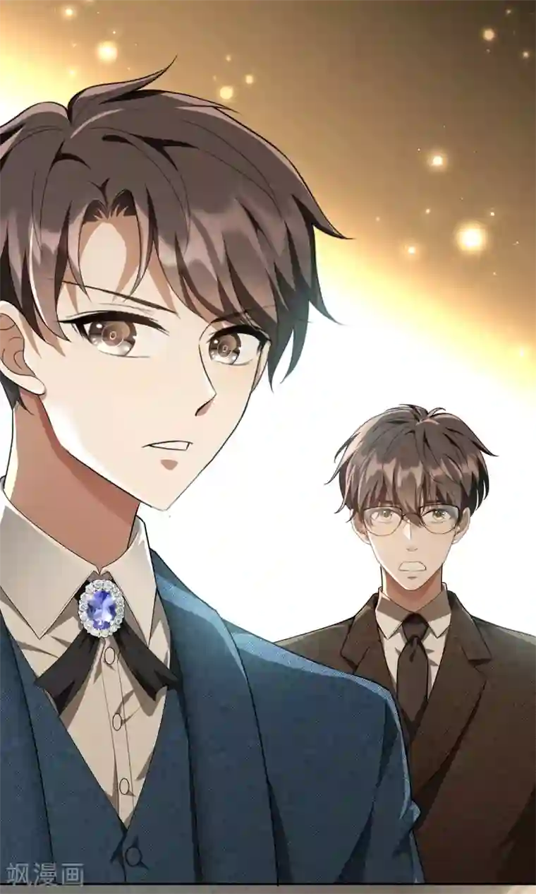 纯情陆少第149话 陆少的千层套路