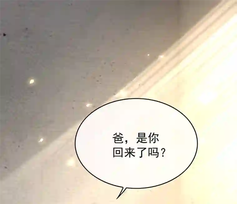 纯情陆少第149话 陆少的千层套路