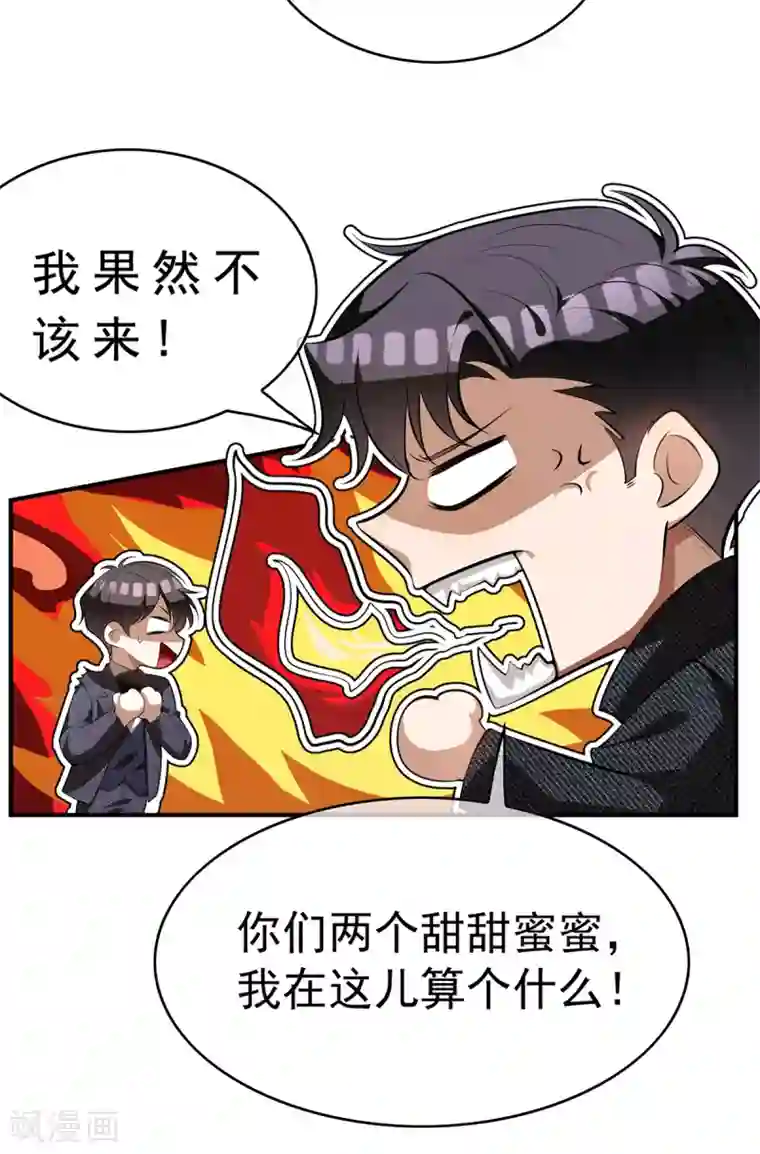 纯情陆少第149话 陆少的千层套路