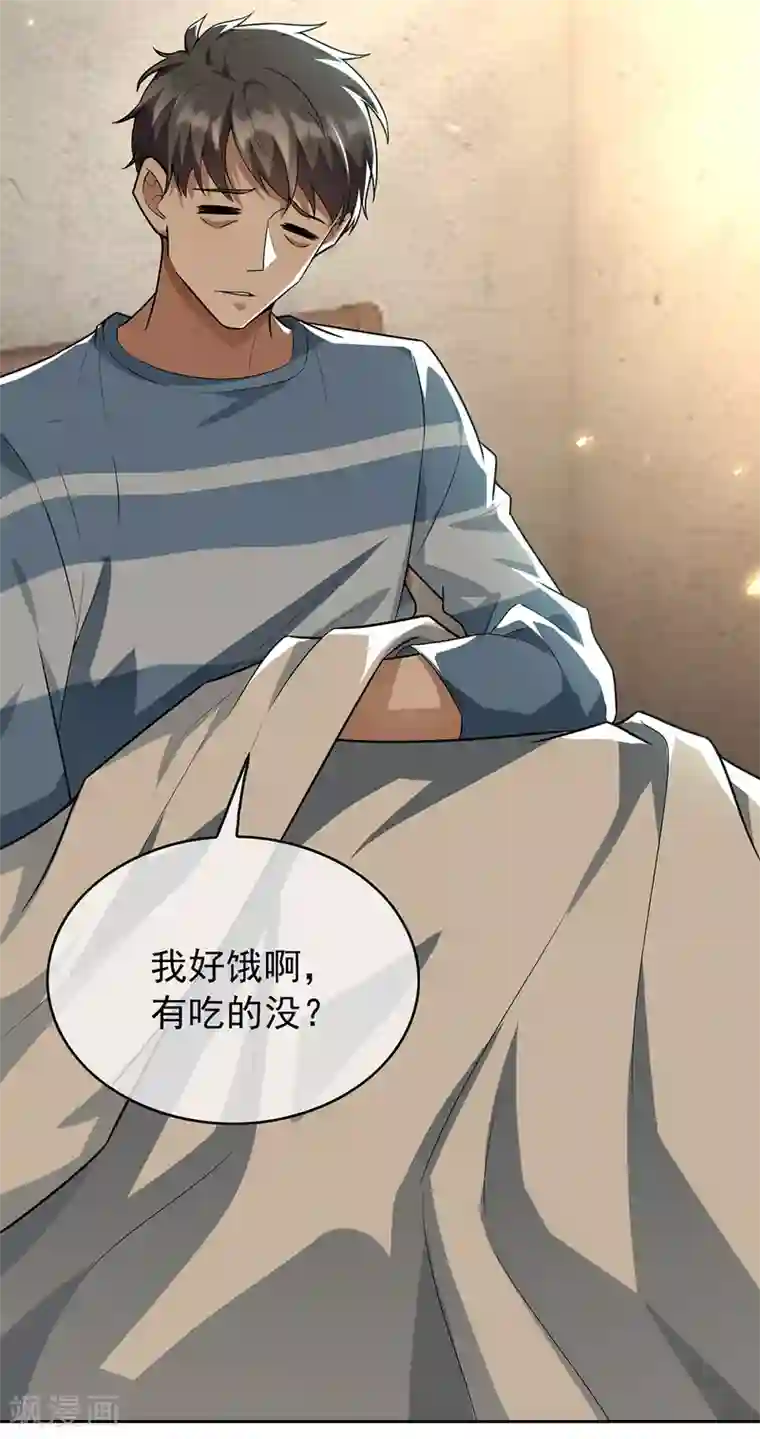 纯情陆少第149话 陆少的千层套路