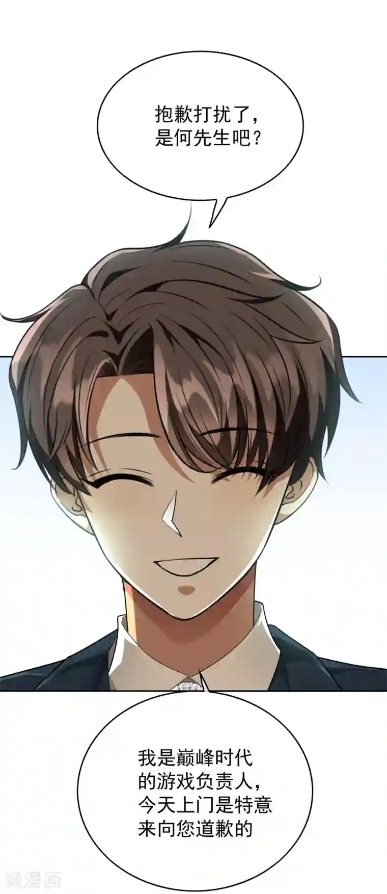 纯情陆少第149话 陆少的千层套路