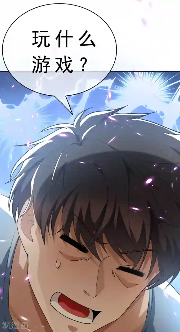 纯情陆少第149话 陆少的千层套路