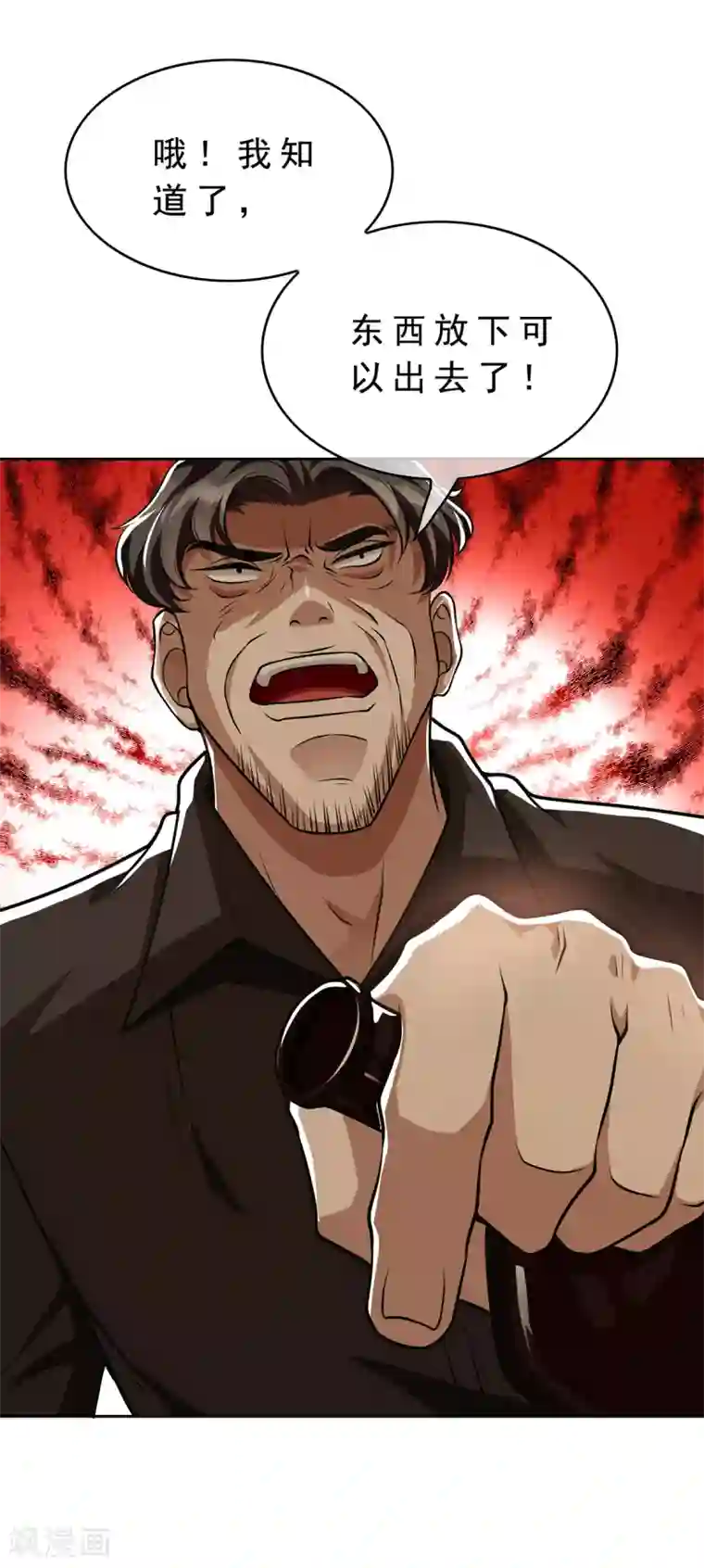 纯情陆少第149话 陆少的千层套路