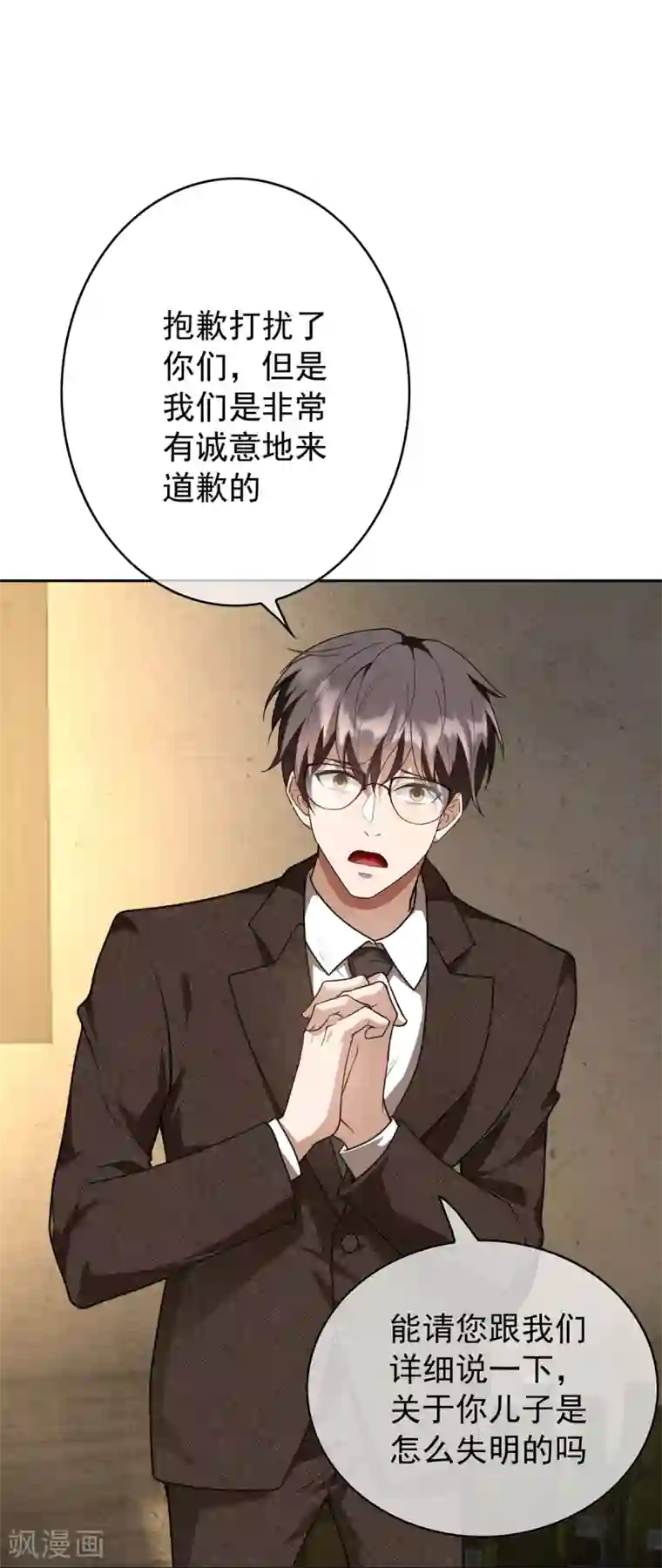 纯情陆少第149话 陆少的千层套路