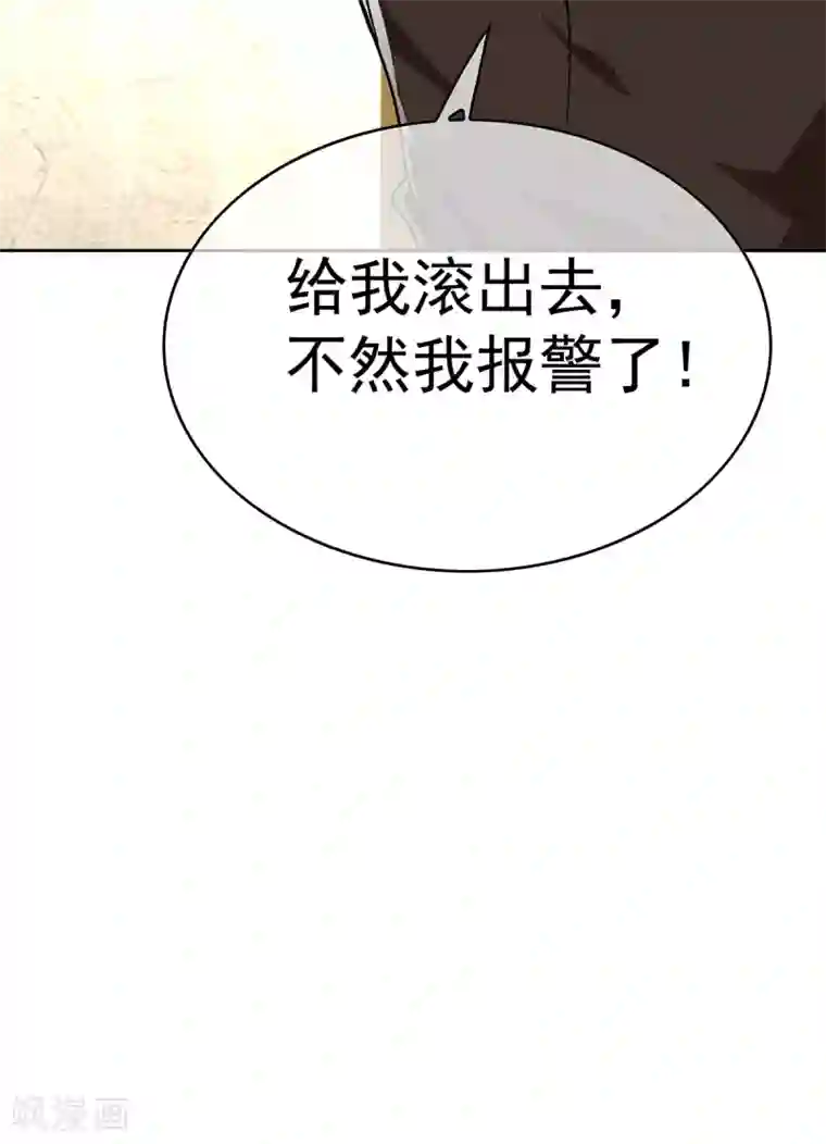 纯情陆少第149话 陆少的千层套路