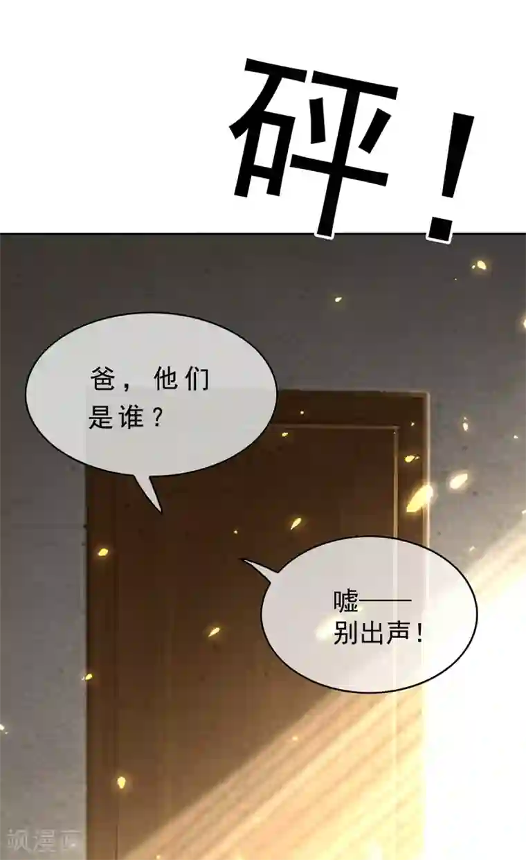 纯情陆少第149话 陆少的千层套路