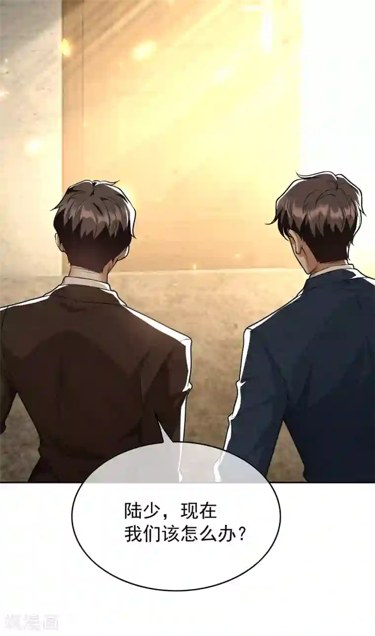 纯情陆少第149话 陆少的千层套路