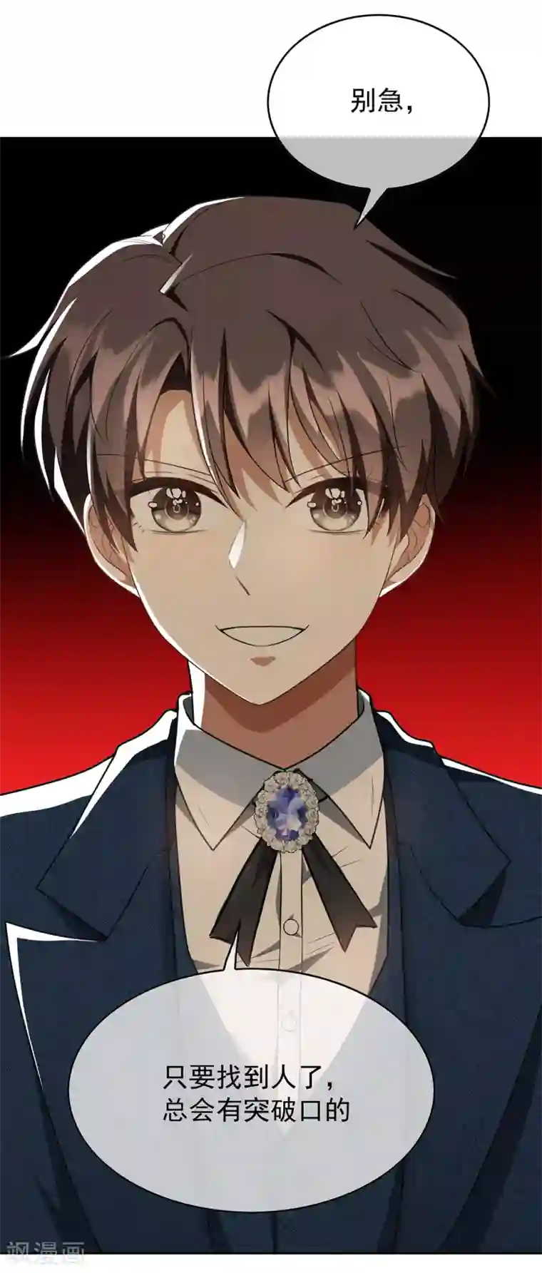 纯情陆少第149话 陆少的千层套路