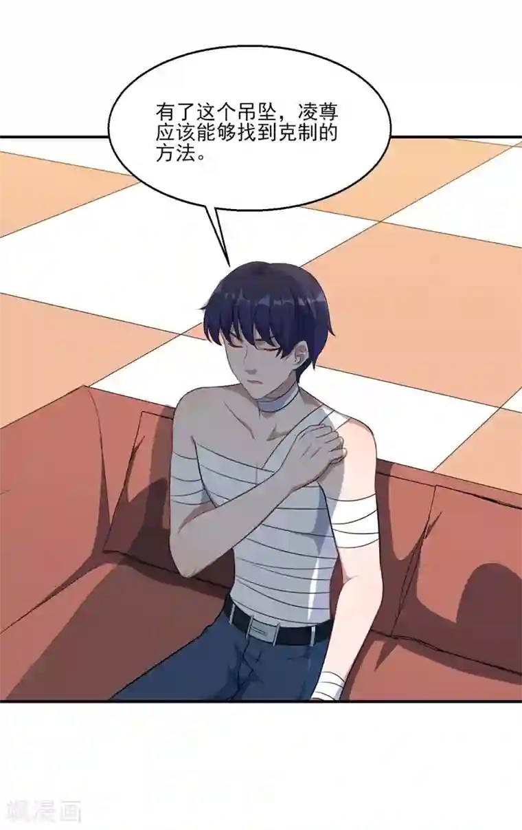 魔王新娘太难了第124话 可可的疑惑