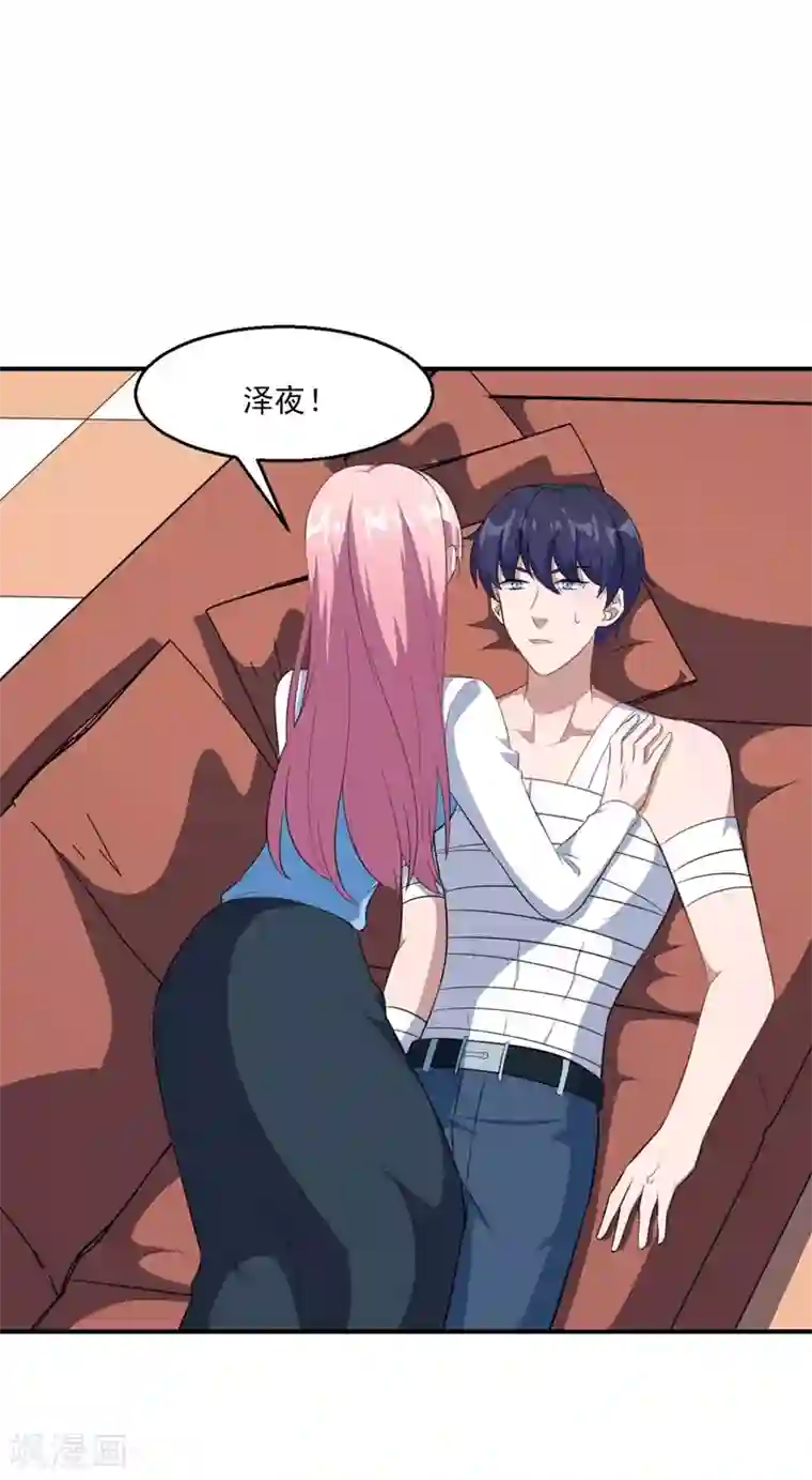 魔王新娘太难了第124话 可可的疑惑