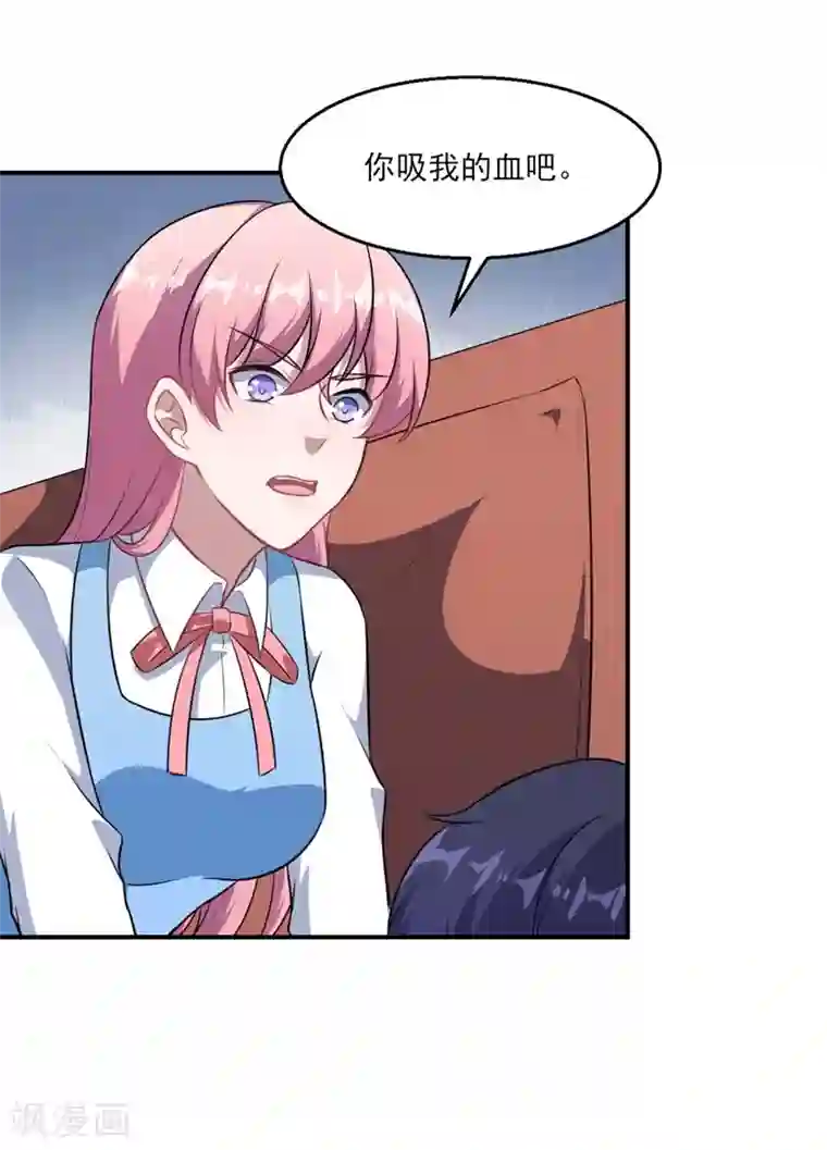 魔王新娘太难了第124话 可可的疑惑