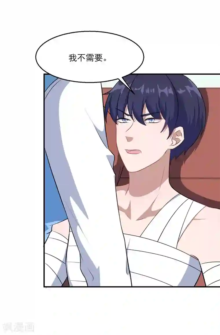 魔王新娘太难了第124话 可可的疑惑