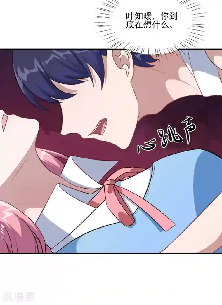 魔王新娘太难了第124话 可可的疑惑