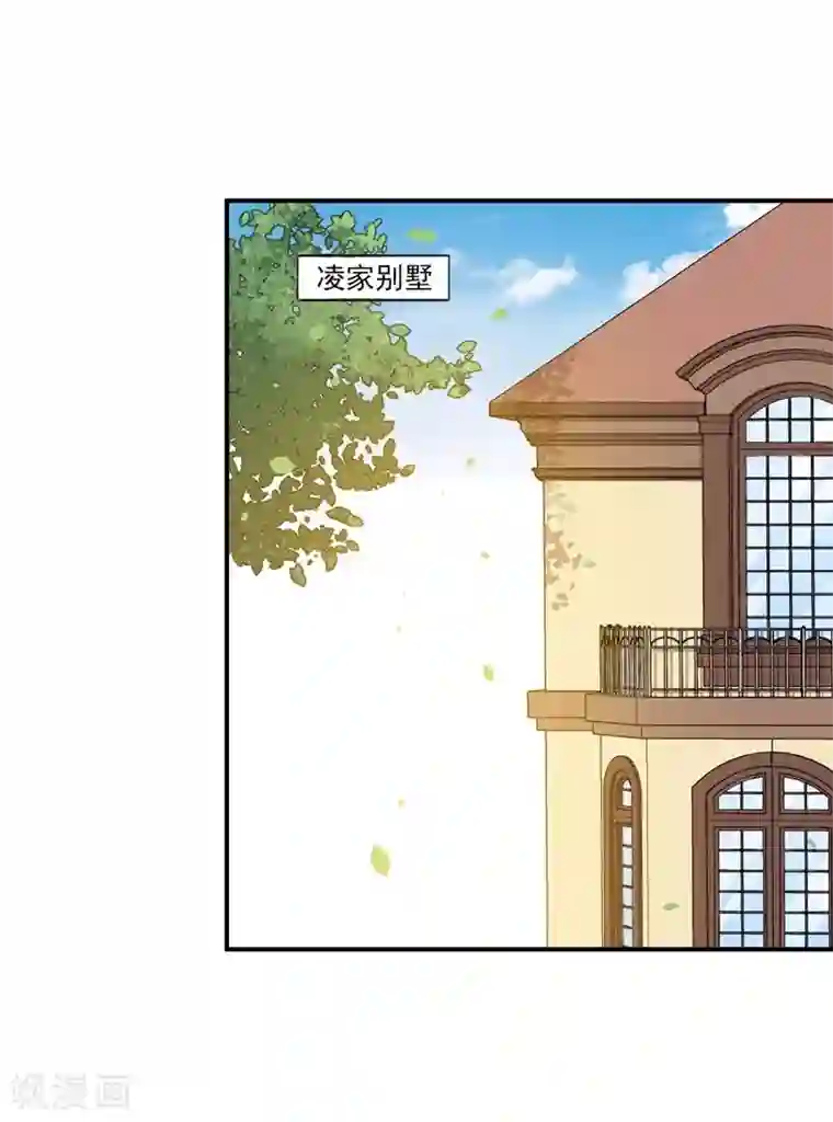 魔王新娘太难了第124话 可可的疑惑