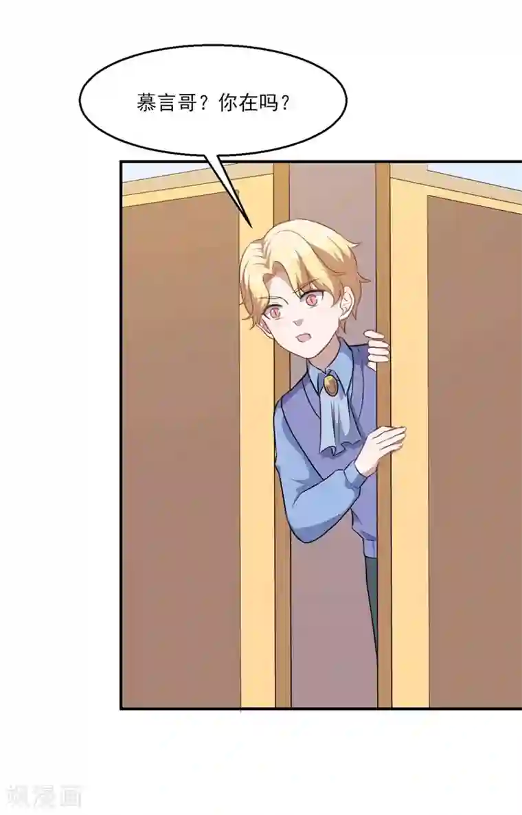 魔王新娘太难了第124话 可可的疑惑