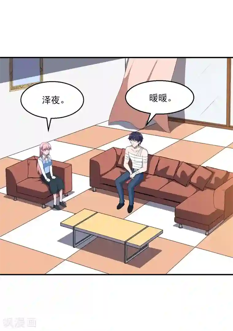 魔王新娘太难了第124话 可可的疑惑