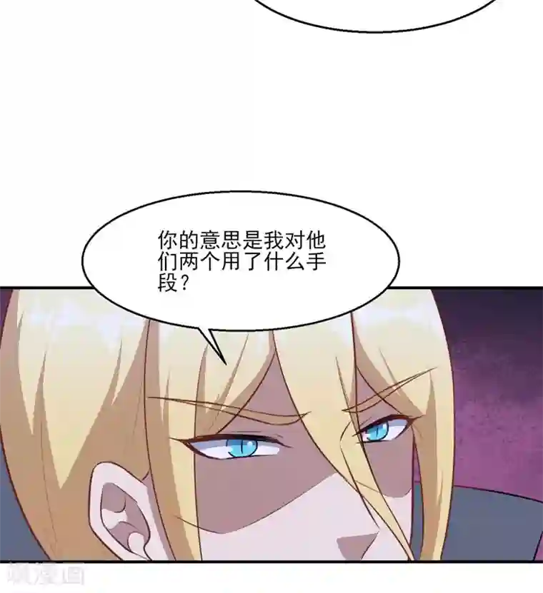 魔王新娘太难了第124话 可可的疑惑