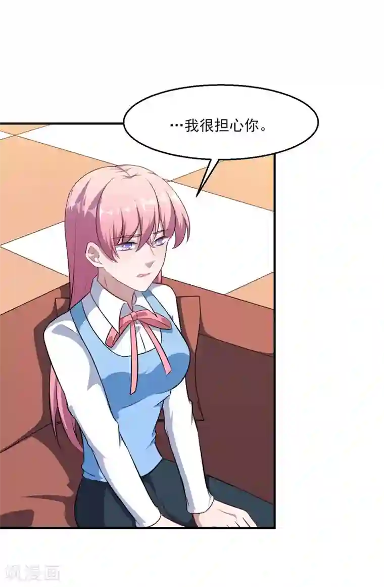 魔王新娘太难了第124话 可可的疑惑