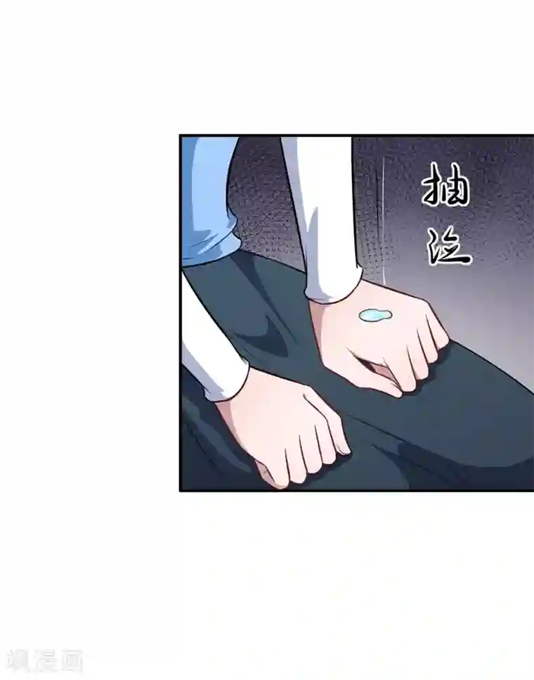 魔王新娘太难了第124话 可可的疑惑