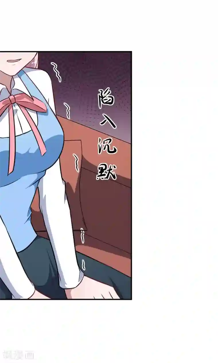 魔王新娘太难了第124话 可可的疑惑