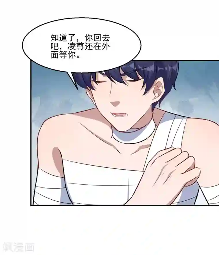 魔王新娘太难了第124话 可可的疑惑