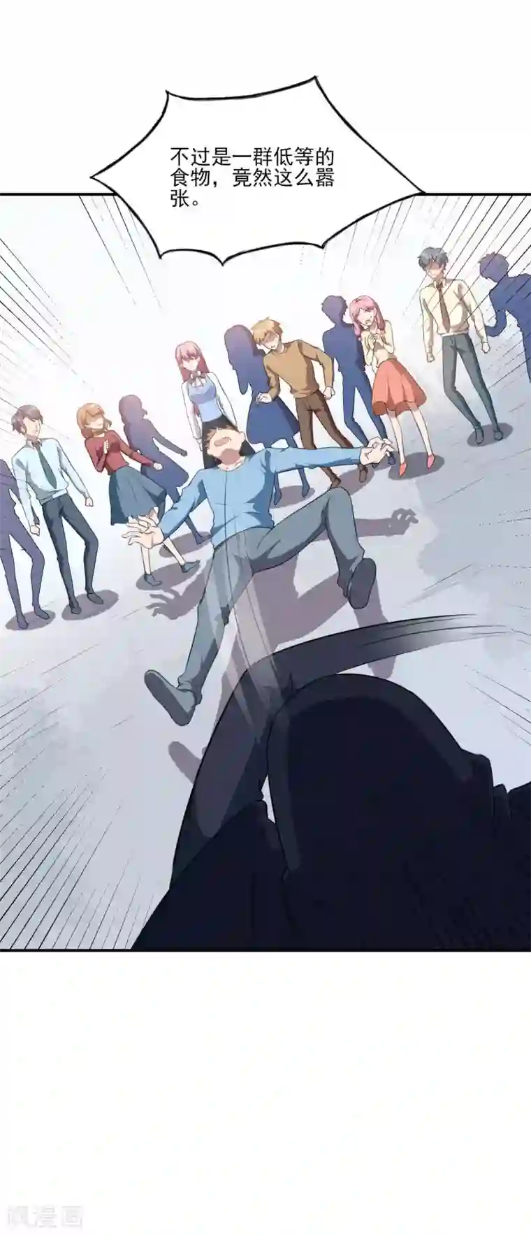 魔王新娘太难了第125话 叶知暖对战黯族