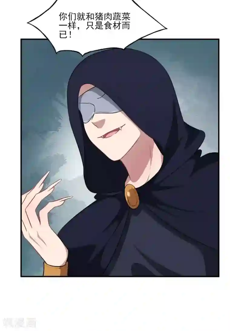 魔王新娘太难了第125话 叶知暖对战黯族