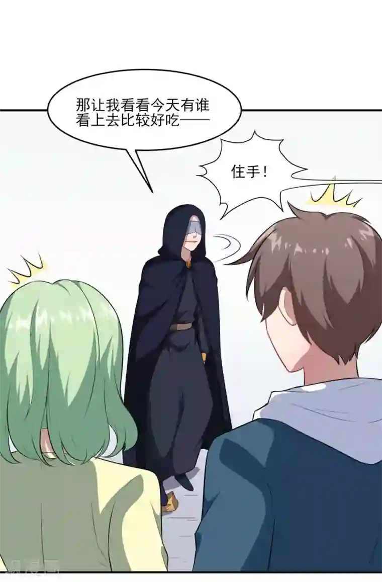 魔王新娘太难了第125话 叶知暖对战黯族